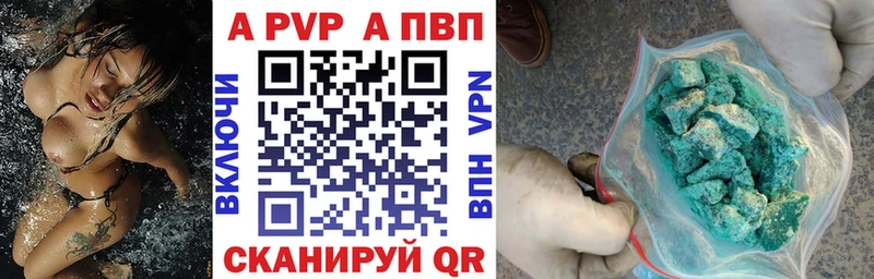 APVP Соль  Купить  Касли 