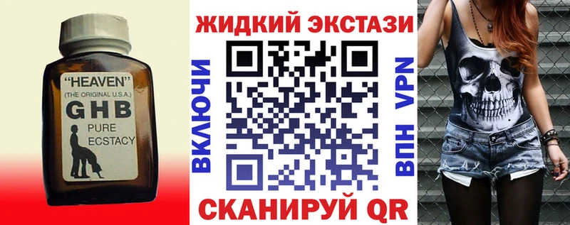 БУТИРАТ буратино  Купить закладки  Касли 