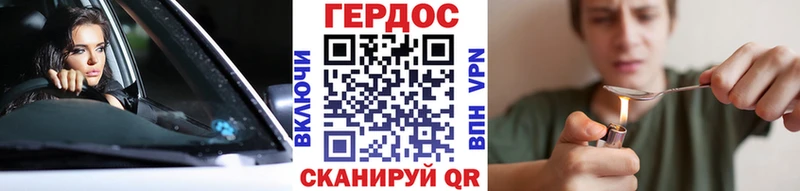 ГЕРОИН белый  Купить где  Касли 
