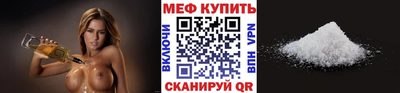 МЕФ 4 MMC  Купить закладки  Касли 